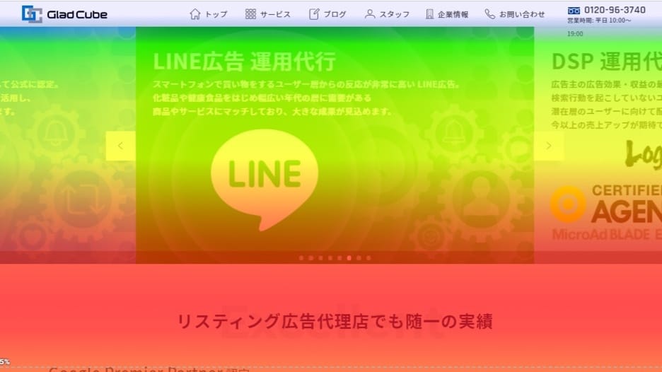 サイト訪問者の熟読箇所を視覚化